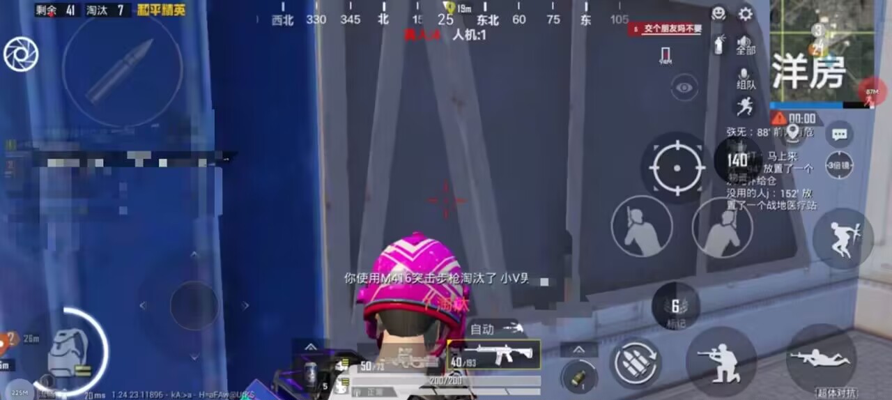 和平精英「小提琴」直装辅助