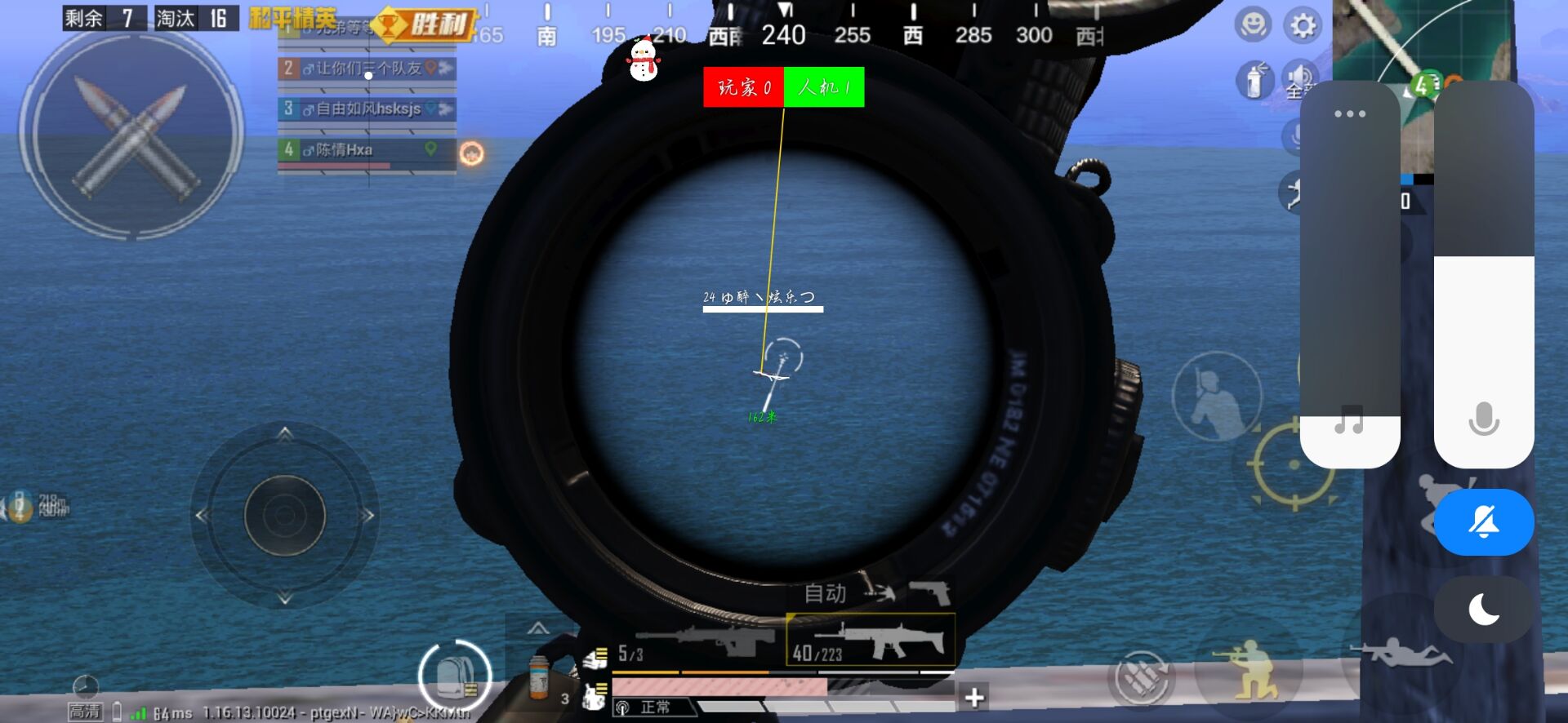 和平精英辅助软件的发展与影响分析